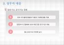 [5세 누리과정] 정책평가 17페이지