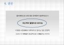 [5세 누리과정] 정책평가 20페이지
