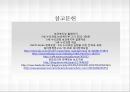 [5세 누리과정] 정책평가 21페이지