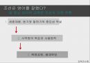 [교육과 사회] 당신이 영어를 못하는 진짜 이유 8페이지