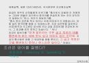 [교육과 사회] 당신이 영어를 못하는 진짜 이유 9페이지