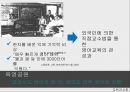 [교육과 사회] 당신이 영어를 못하는 진짜 이유 11페이지