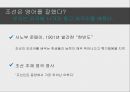 [교육과 사회] 당신이 영어를 못하는 진짜 이유 14페이지
