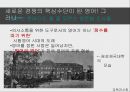 [교육과 사회] 당신이 영어를 못하는 진짜 이유 20페이지