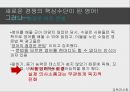 [교육과 사회] 당신이 영어를 못하는 진짜 이유 21페이지