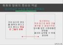 [교육과 사회] 당신이 영어를 못하는 진짜 이유 23페이지