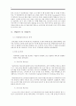 휴맥스의 글로벌 진출 사례 기업가정신·핵심역량을 벤처기업의 글로벌 진출전략 (중소기업론) 4페이지