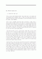 휴맥스의 글로벌 진출 사례 기업가정신·핵심역량을 벤처기업의 글로벌 진출전략 (중소기업론) 8페이지