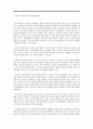 휴맥스의 글로벌 진출 사례 기업가정신·핵심역량을 벤처기업의 글로벌 진출전략 (중소기업론) 10페이지