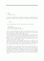 휴맥스의 글로벌 진출 사례 기업가정신·핵심역량을 벤처기업의 글로벌 진출전략 (중소기업론) 21페이지