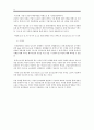 휴맥스의 글로벌 진출 사례 기업가정신·핵심역량을 벤처기업의 글로벌 진출전략 (중소기업론) 22페이지