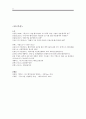 휴맥스의 글로벌 진출 사례 기업가정신·핵심역량을 벤처기업의 글로벌 진출전략 (중소기업론) 23페이지