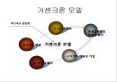 (후진국의 공업화와 ) 후진국의 공업화와 재벌의 등장 5페이지