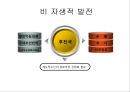 (후진국의 공업화와 ) 후진국의 공업화와 재벌의 등장 9페이지