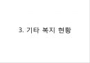 효성그룹의 사례로 알아본 Work-Life Balance 중요성 [직장생활] 34페이지