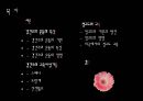 [교육철학 및 교육사] 경건주의와 청교도의 교육 2페이지