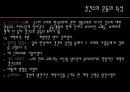 [교육철학 및 교육사] 경건주의와 청교도의 교육 4페이지