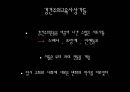 [교육철학 및 교육사] 경건주의와 청교도의 교육 7페이지