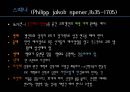 [교육철학 및 교육사] 경건주의와 청교도의 교육 10페이지
