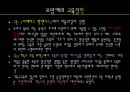 [교육철학 및 교육사] 경건주의와 청교도의 교육 15페이지