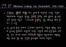 [교육철학 및 교육사] 경건주의와 청교도의 교육 19페이지