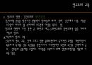 [교육철학 및 교육사] 경건주의와 청교도의 교육 22페이지