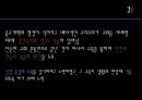 [교육철학 및 교육사] 경건주의와 청교도의 교육 24페이지