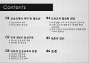 [교육학 개론] 인성교육 -학교 인성교육을 중심으로- 2페이지