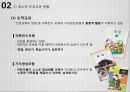 [교육학 개론] 인성교육 -학교 인성교육을 중심으로- 8페이지