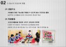 [교육학 개론] 인성교육 -학교 인성교육을 중심으로- 9페이지