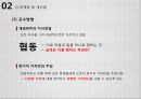 [교육학 개론] 인성교육 -학교 인성교육을 중심으로- 14페이지