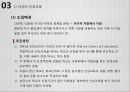 [교육학 개론] 인성교육 -학교 인성교육을 중심으로- 17페이지