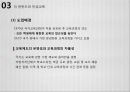 [교육학 개론] 인성교육 -학교 인성교육을 중심으로- 24페이지