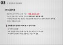 [교육학 개론] 인성교육 -학교 인성교육을 중심으로- 25페이지