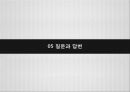 [교육학 개론] 인성교육 -학교 인성교육을 중심으로- 32페이지