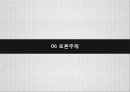 [교육학 개론] 인성교육 -학교 인성교육을 중심으로- 33페이지