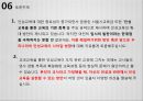 [교육학 개론] 인성교육 -학교 인성교육을 중심으로- 34페이지