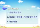 [교육사회학] 일제 고사 찬성 의견 2페이지