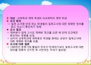 [교육사회학] 일제 고사 찬성 의견 4페이지