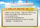 [교육사회학] 일제 고사 찬성 의견 5페이지