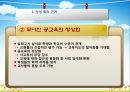 [교육사회학] 일제 고사 찬성 의견 6페이지