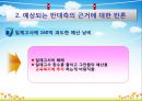 [교육사회학] 일제 고사 찬성 의견 14페이지