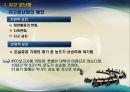 [국제기구 및 NGO] 기후변화와 NGO - 지구온난화에 대한 NGO의 견해 6페이지