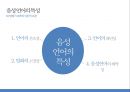 [국어 교육학 개론] 말하기 교육과 평가 4페이지