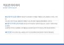 [국어 교육학 개론] 말하기 교육과 평가 6페이지