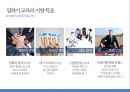 [국어 교육학 개론] 말하기 교육과 평가 7페이지