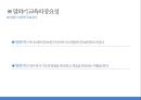 [국어 교육학 개론] 말하기 교육과 평가 8페이지