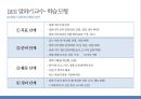 [국어 교육학 개론] 말하기 교육과 평가 17페이지