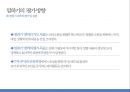 [국어 교육학 개론] 말하기 교육과 평가 24페이지