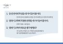 [국어 교육학 개론] 말하기 교육과 평가 35페이지